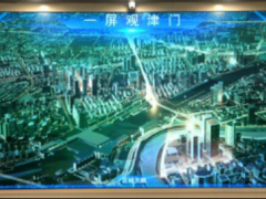【众智成城】天津“城市大脑”让惠民惠企政策实施更精准